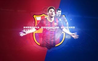 悟空体育官网：多特蒙德内部风波，詹坦言身体未达巅峰，施洛特贝克频发言论遭批