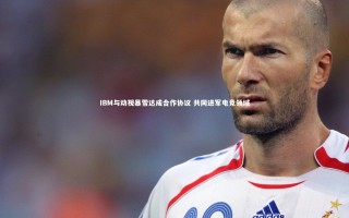 悟空体育官方网站：IBM与动视暴雪达成合作协议 共同进军电竞领域