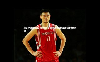 悟空体育|德天空独家披露，拜仁除外，德甲诸强争抢波鸿天才中场伦茨