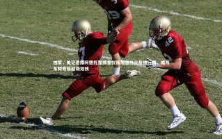 悟空体育官网_独家，美记透露阿德托昆博曾权衡加盟热火及独行侠，或与东契奇组超级双核