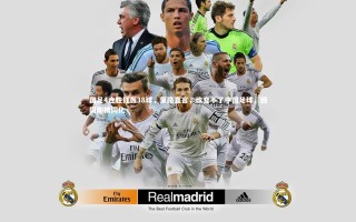 悟空体育官网_国足4连胜狂轰38球，董路直言，改变不了中国足球，回国即被同化